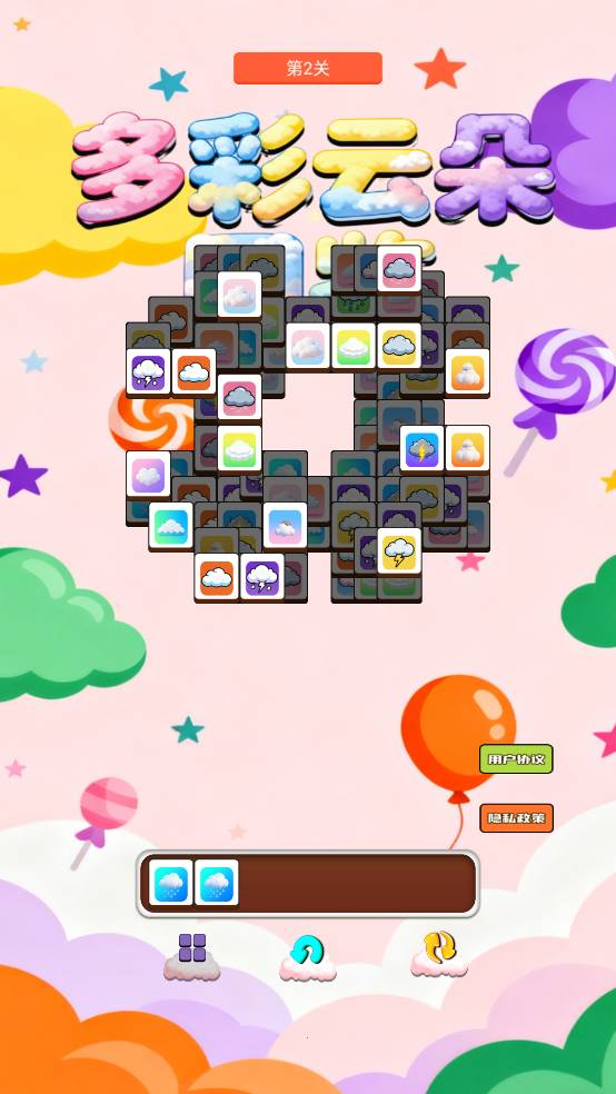 多彩云朵图鉴完整版