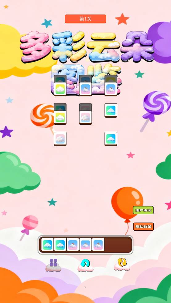 多彩云朵图鉴完整版