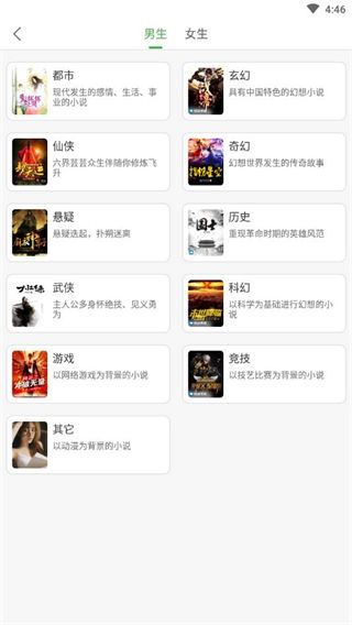 大圣阅读纯净版