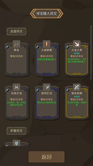 矮人与地城官方版