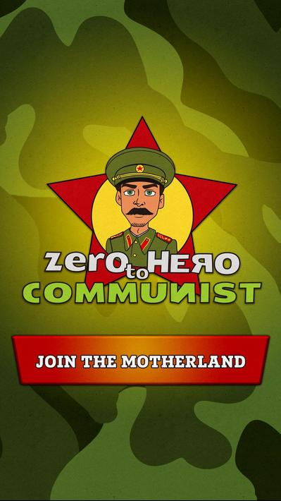 从零到英雄:共产主义