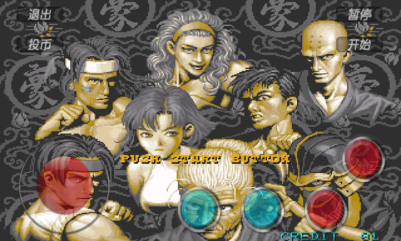 豪血寺一族官网版