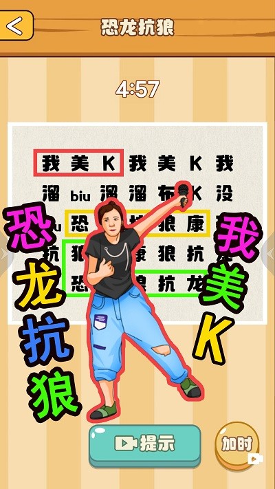 节奏国王官方版