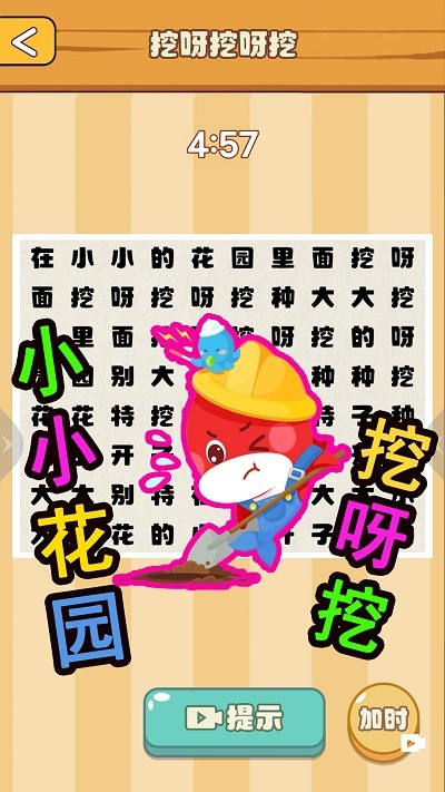 节奏国王官方版