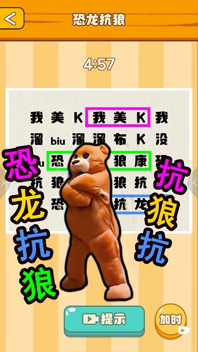 节奏国王官方版