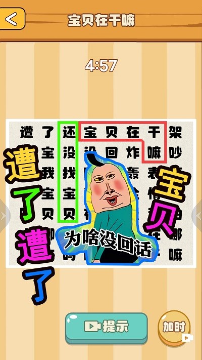 节奏国王官方版