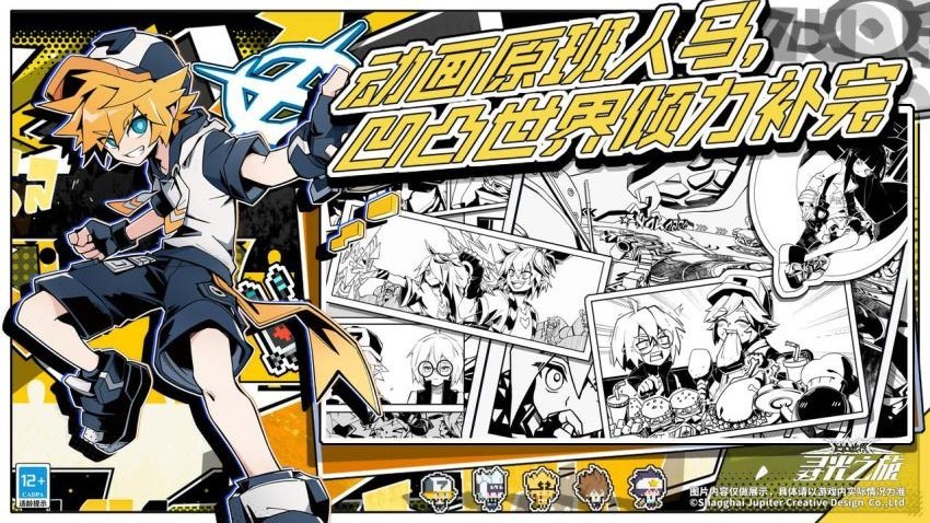 寻光之旅测试版