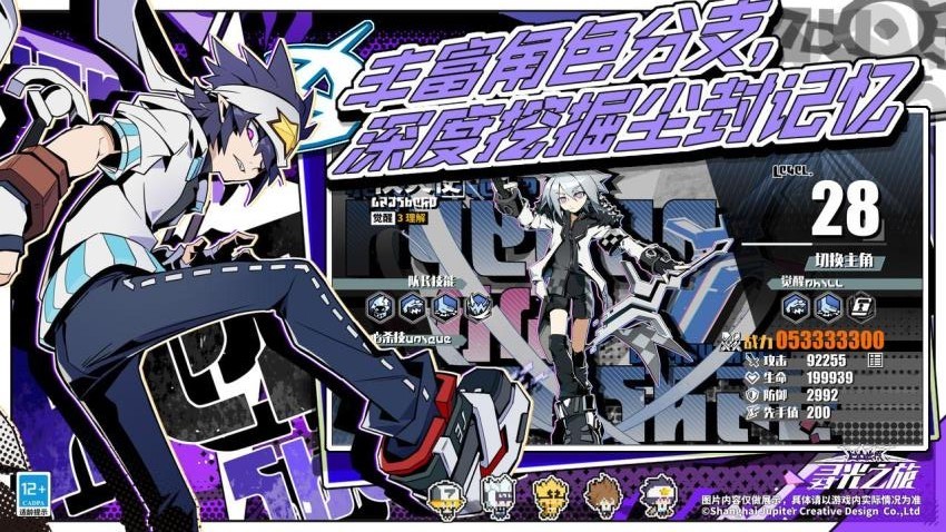 寻光之旅测试版