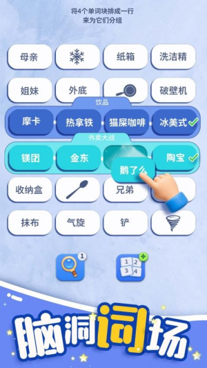 脑洞词场去更新版