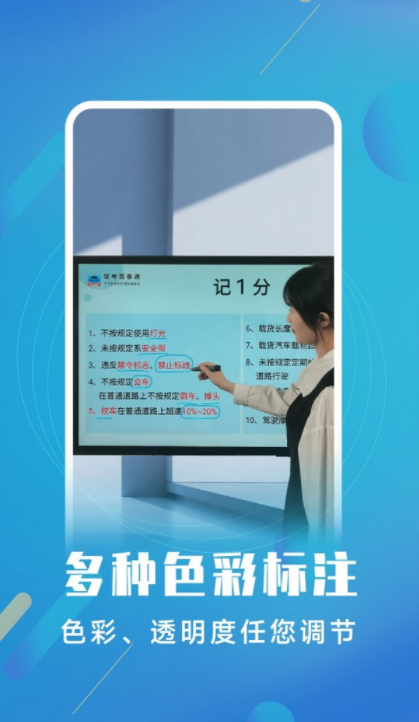 白板标注器手机版