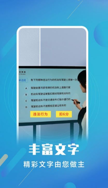 白板标注器手机版