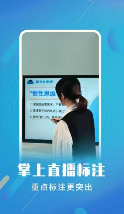 白板标注器手机版