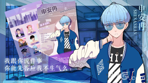 我的男子公寓oppo