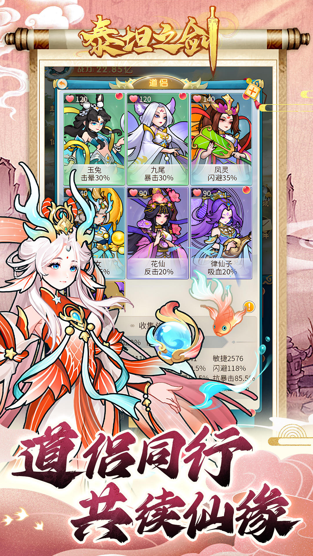 泰坦之剑游戏安卓版