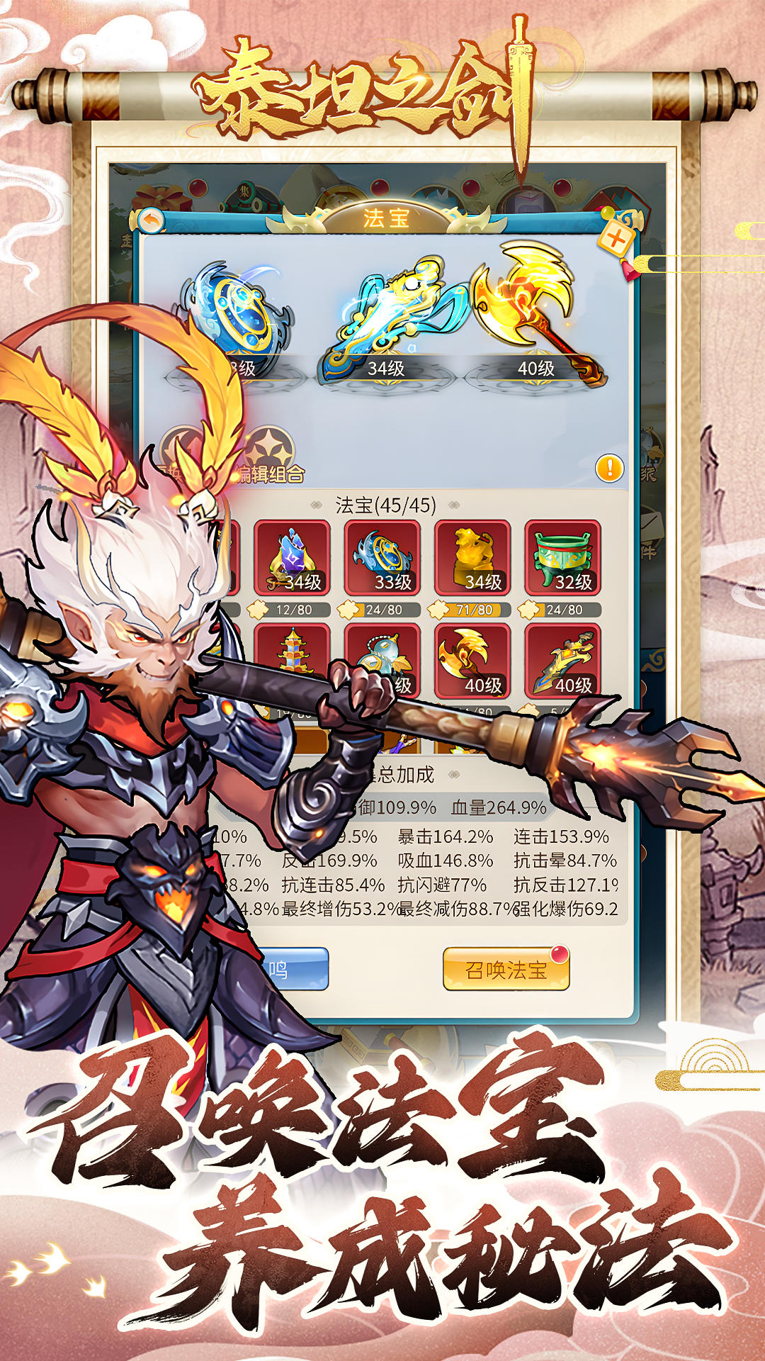 泰坦之剑游戏安卓版