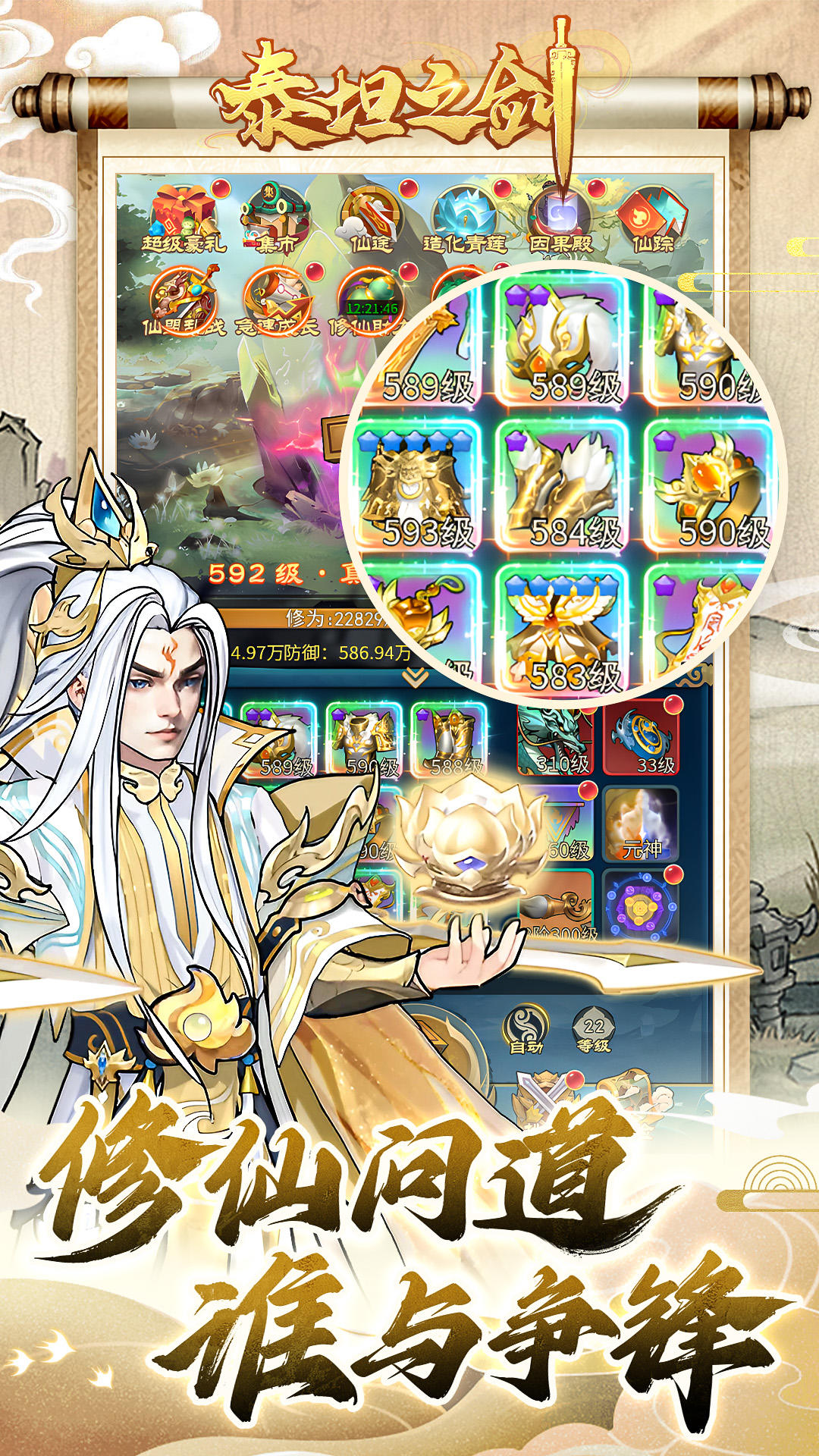 泰坦之剑游戏安卓版