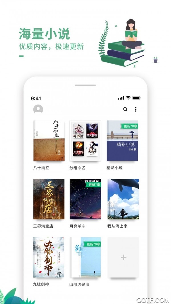 爱看书吧APP官方版