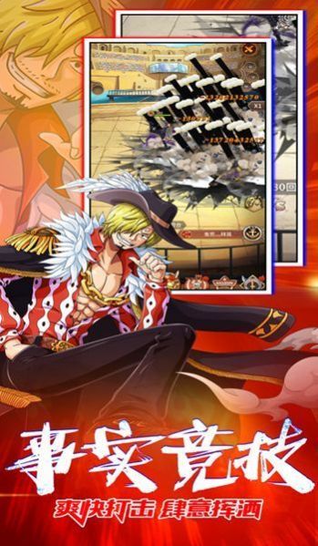 新世界：顶上之战