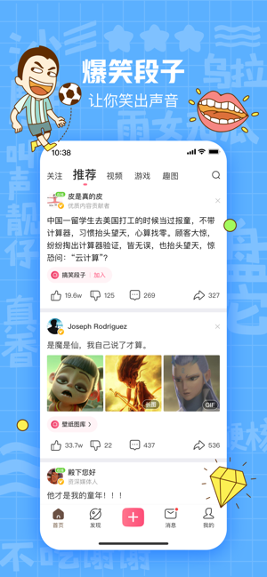 皮皮搞笑最新版