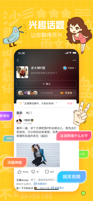 皮皮搞笑最新版