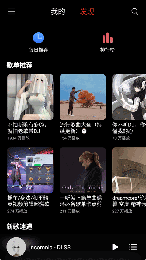 TuneFree音乐安卓版