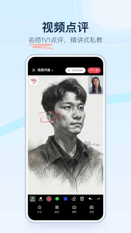 美术宝点评官方版