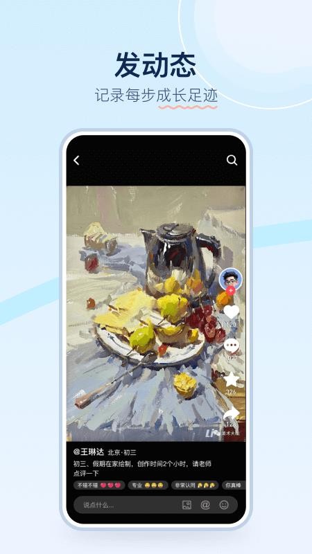 美术宝点评官方版