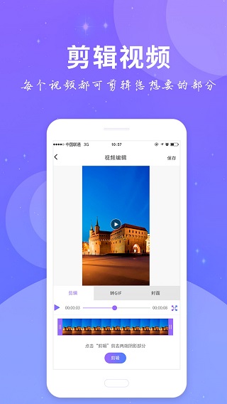 全民录屏极速版