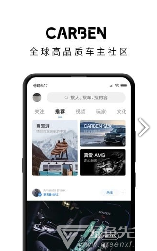 carben车本部落安卓版v3.5.9.00