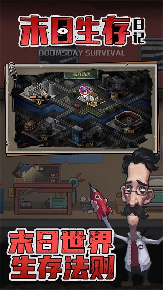 末日生存日记离线版