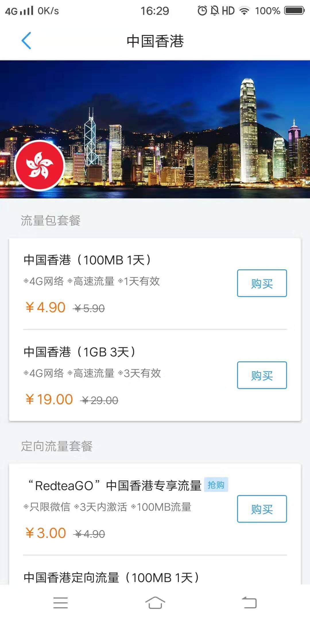 i漫游手机版(虚拟sim卡漫游服务器)V1.1 正式版
