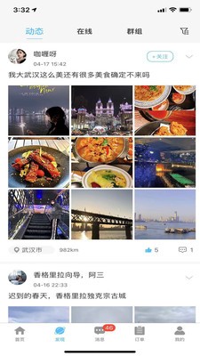 网约向导手机版