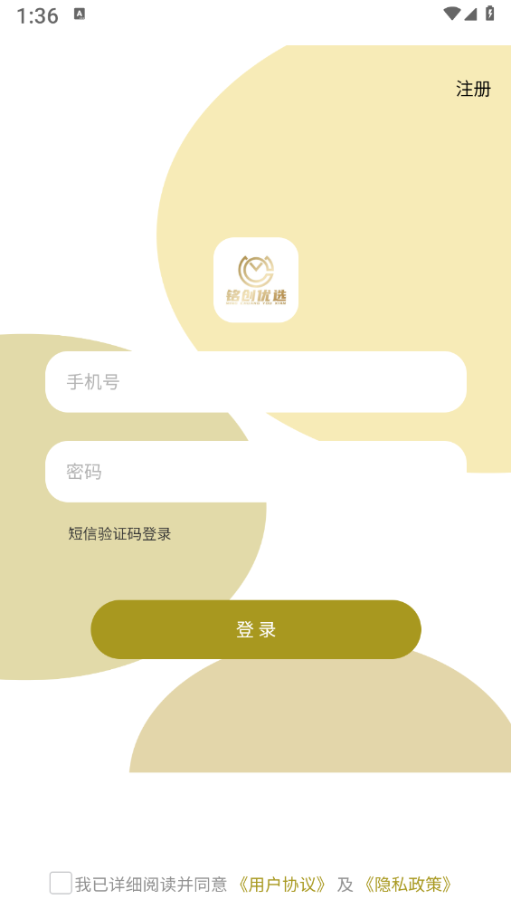 铭创优选手机版