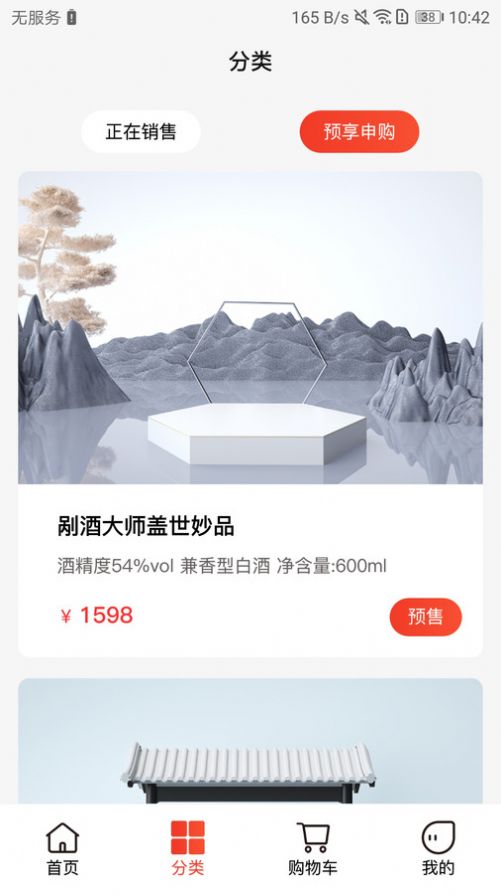 剐酒大师手机版