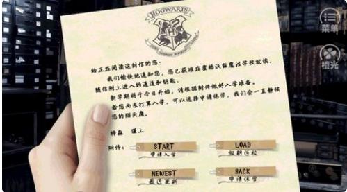 HP魁地奇式爱情