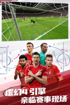 实况球会经理2024最新版
