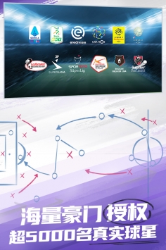 实况球会经理2024最新版