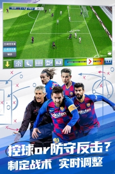 实况球会经理2024最新版