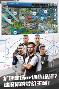 实况球会经理2024最新版