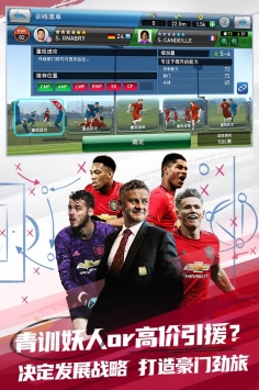 实况球会经理2024最新版