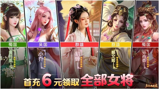 主公你太猛安卓版