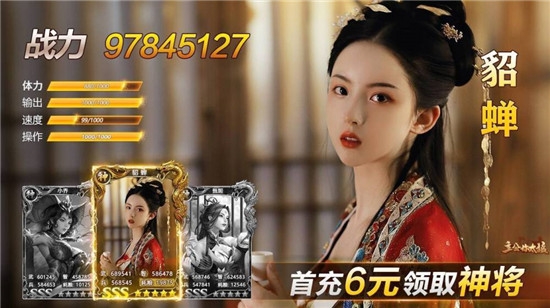 主公你太猛安卓版