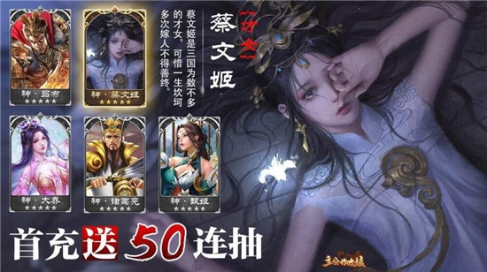 主公你太猛安卓版