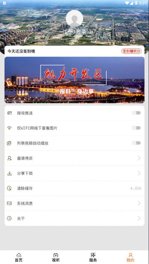云上哲里木官方版