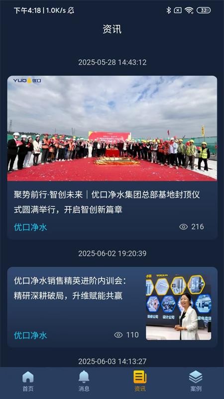 优口净水安卓版