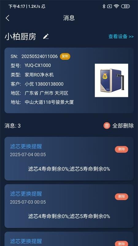 优口净水安卓版