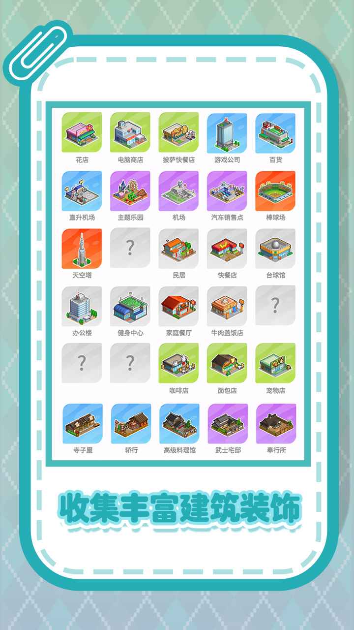 开罗游戏世界中文版