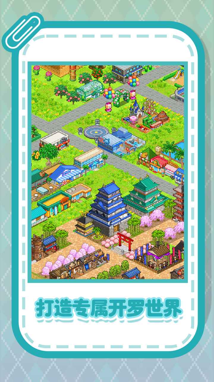 开罗游戏世界中文版