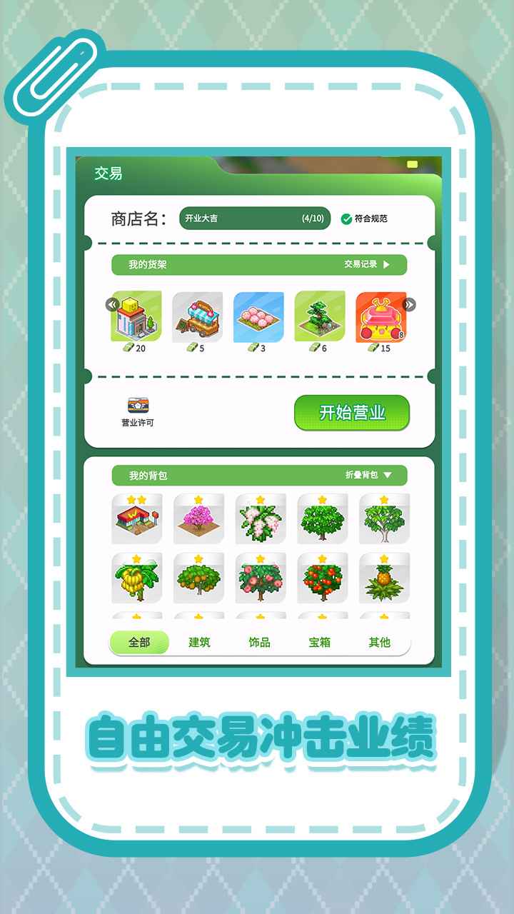 开罗游戏世界中文版