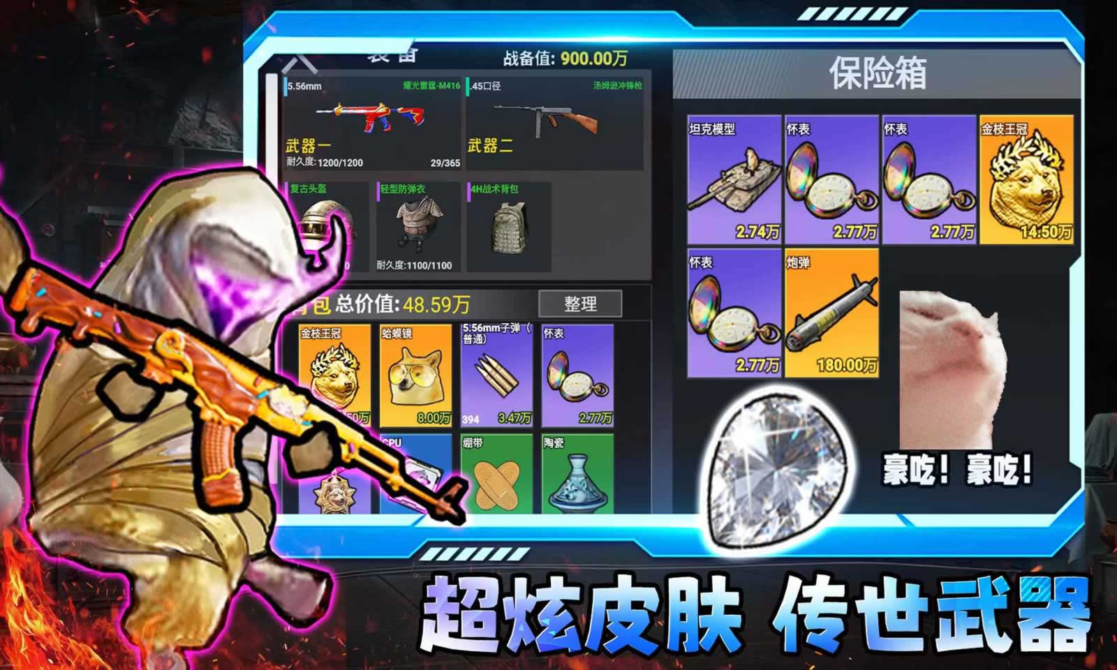 修狗三角洲行动正版